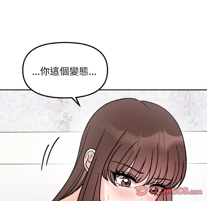 她才不是我姊姊 在线观看 第13話 漫画图片129