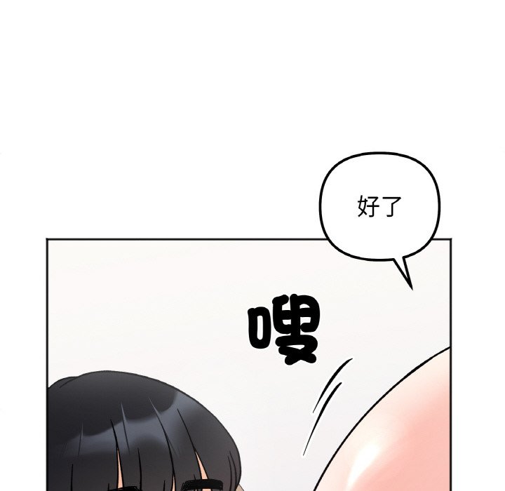 她才不是我姊姊 在线观看 第13話 漫画图片119