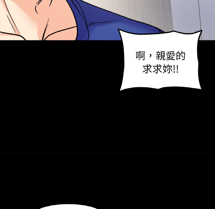 她才不是我姊姊 在线观看 第13話 漫画图片73