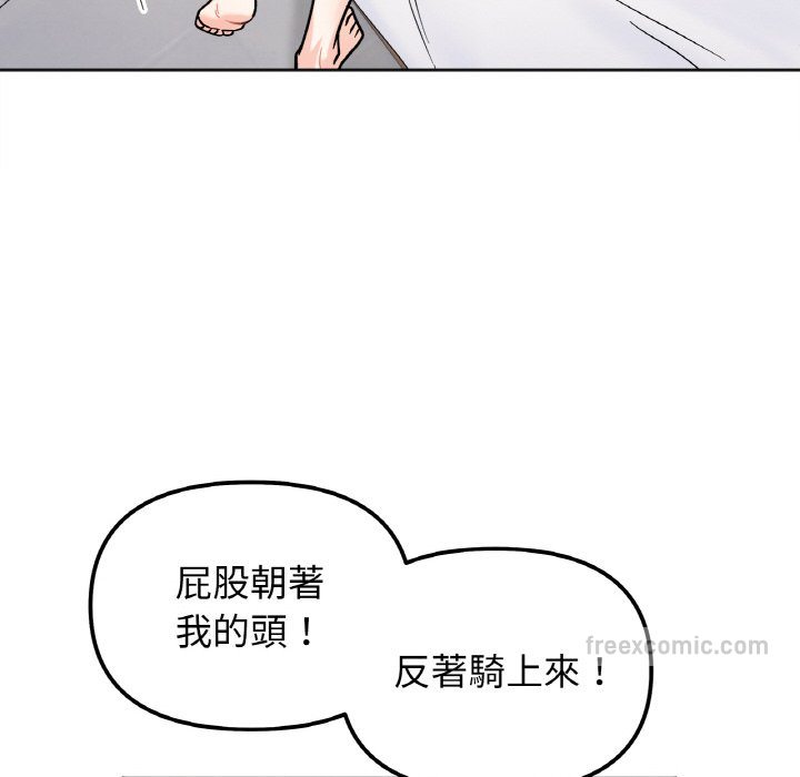 她才不是我姊姊 在线观看 第13話 漫画图片108