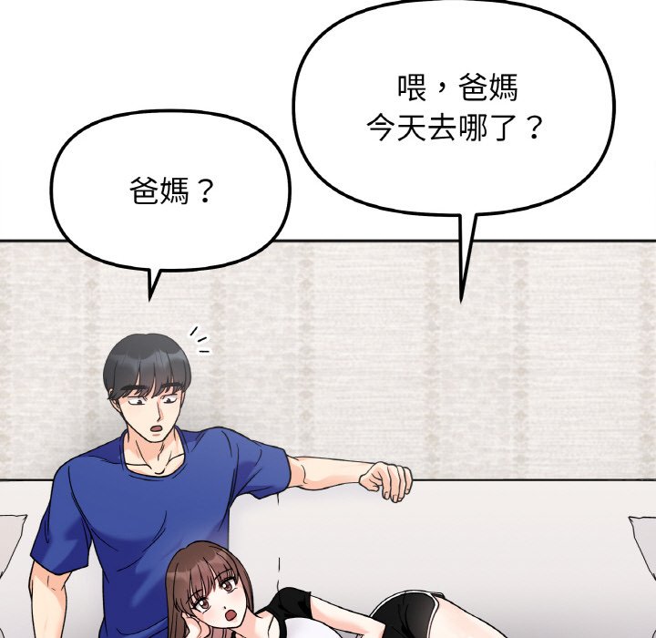 她才不是我姊姊 在线观看 第13話 漫画图片37