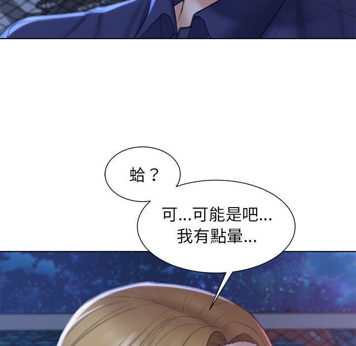 危險同學會 在线观看 第9話 漫画图片159