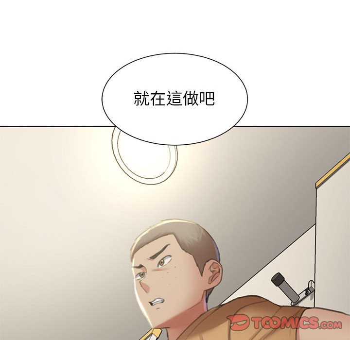 危險同學會 在线观看 第9話 漫画图片174