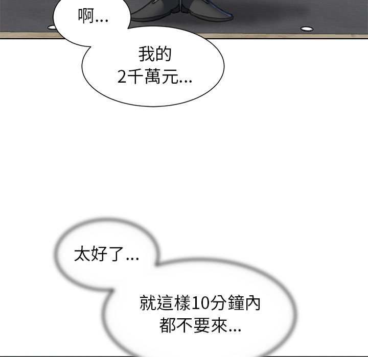 危險同學會 在线观看 第9話 漫画图片56