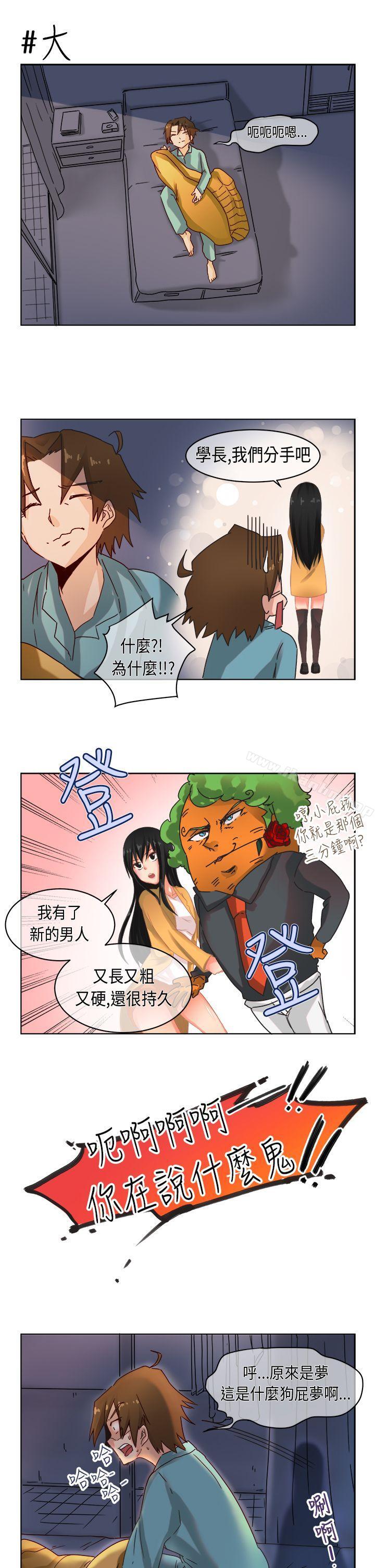 韩漫H漫画 女朋友  - 点击阅读 女朋友 圣诞节特别篇 3