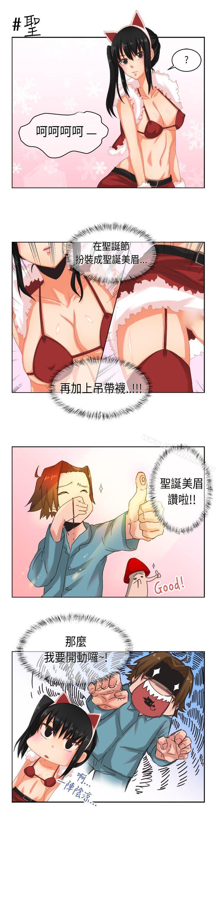 女朋友漫画 免费阅读 女朋友 圣诞节特别篇 7.jpg