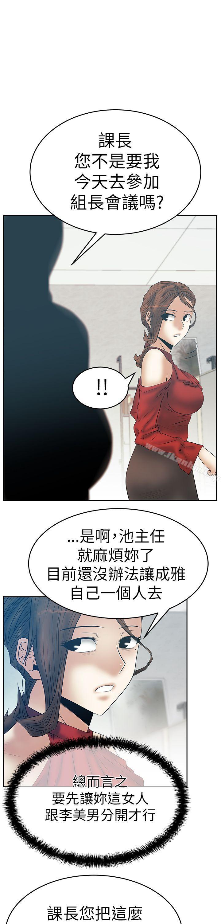 漫画韩国 MY OFFICE LADYS   - 立即阅读 第3季-第7話第11漫画图片