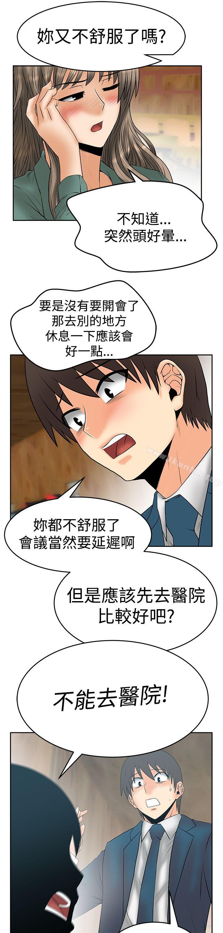 MY OFFICE LADYS漫画 免费阅读 第3季-第7话 17.jpg