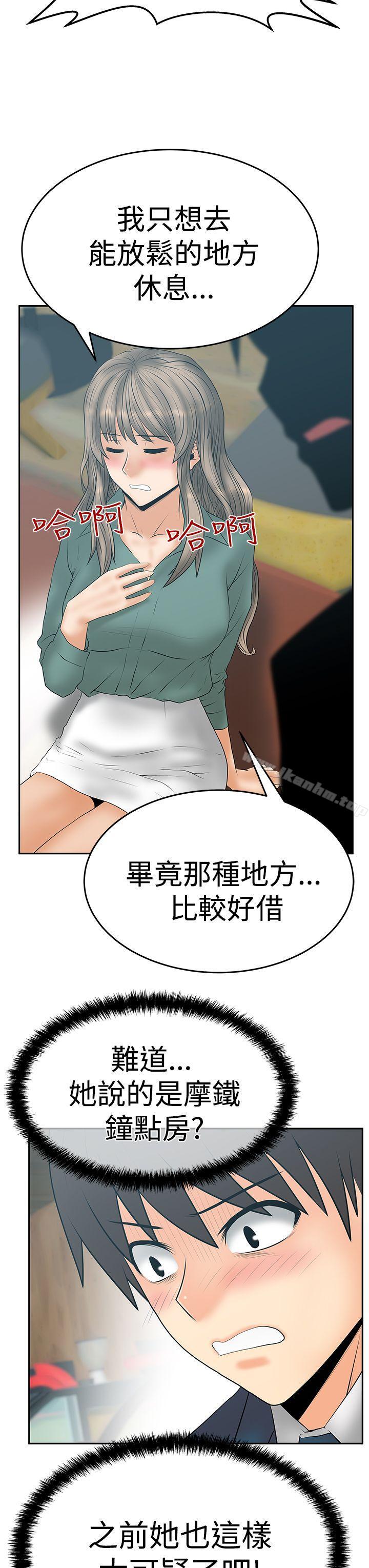 韩漫H漫画 MY OFFICE LADYS  - 点击阅读 第3季-第7话 19