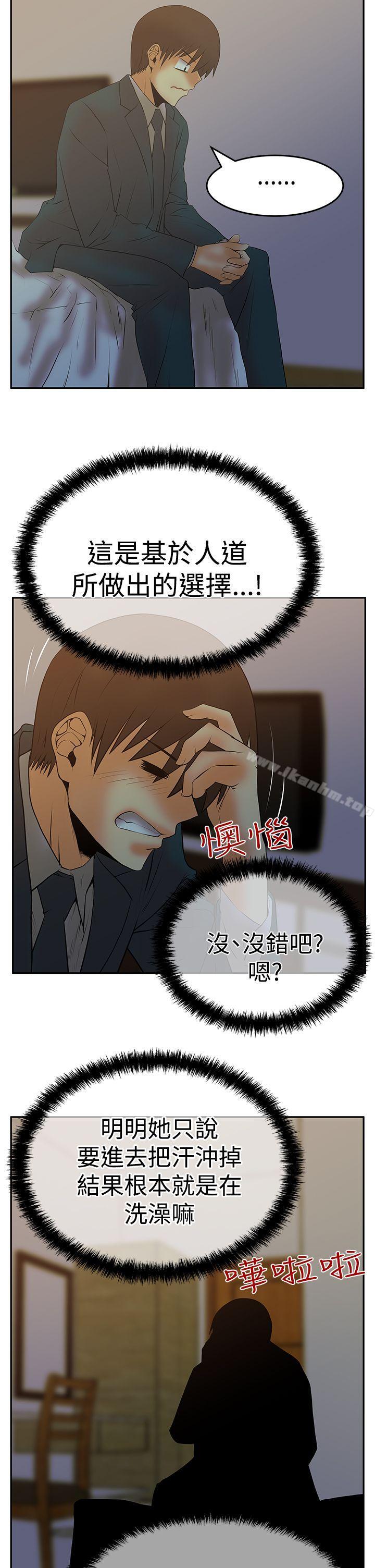 MY OFFICE LADYS 在线观看 第3季-第7話 漫画图片22