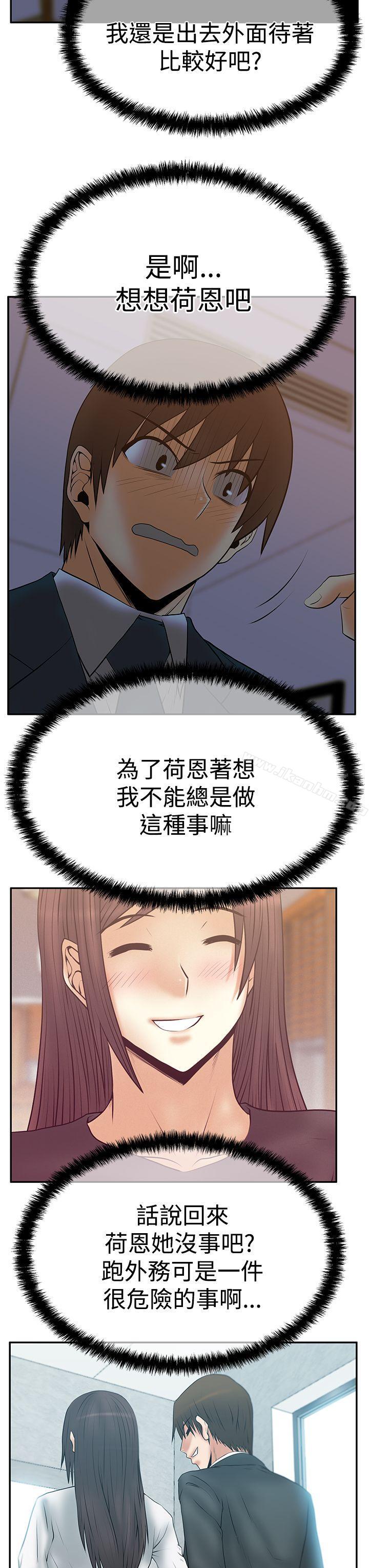 漫画韩国 MY OFFICE LADYS   - 立即阅读 第3季-第7話第23漫画图片