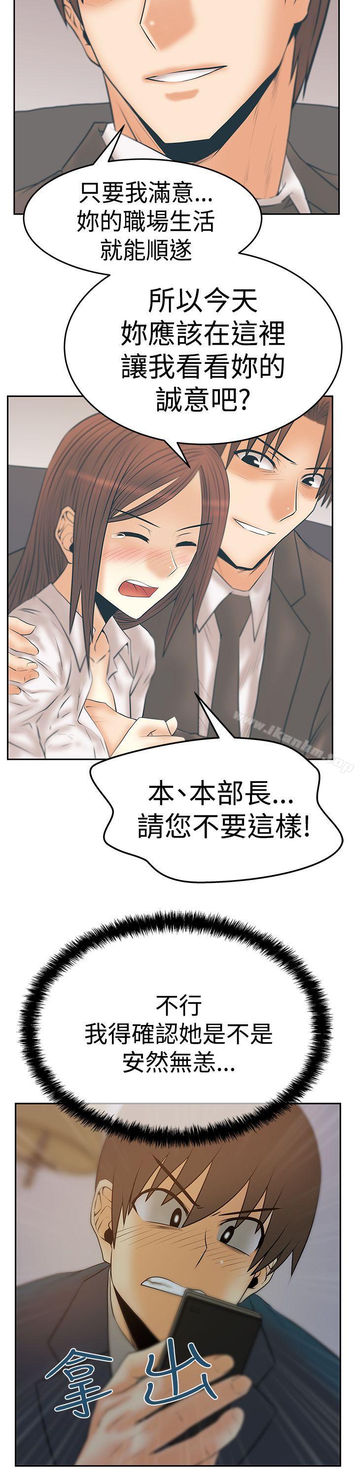 MY OFFICE LADYS 在线观看 第3季-第7話 漫画图片26