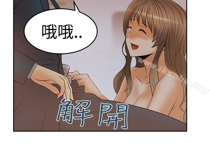 MY OFFICE LADYS 在线观看 第3季-第7話 漫画图片32