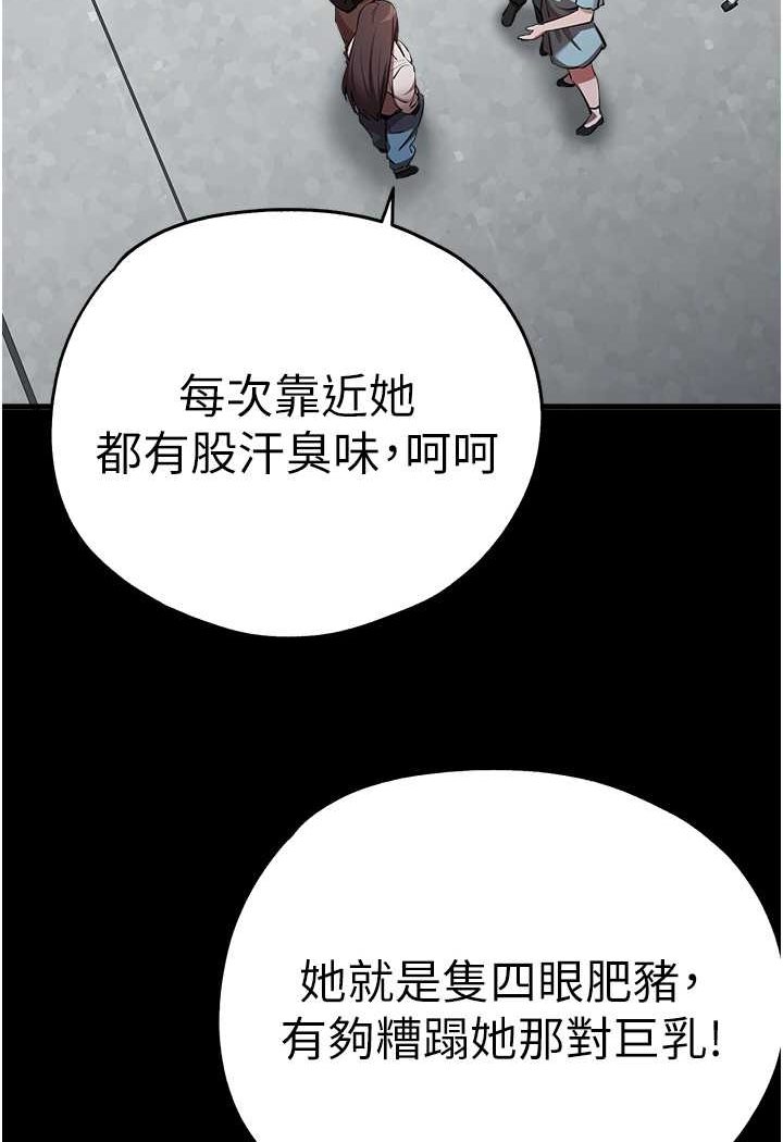 韩漫H漫画 初次深交请多指教  - 点击阅读 第46话-拿室友当「配菜」 43