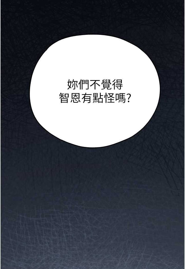 韩漫H漫画 初次深交请多指教  - 点击阅读 第46话-拿室友当「配菜」 40