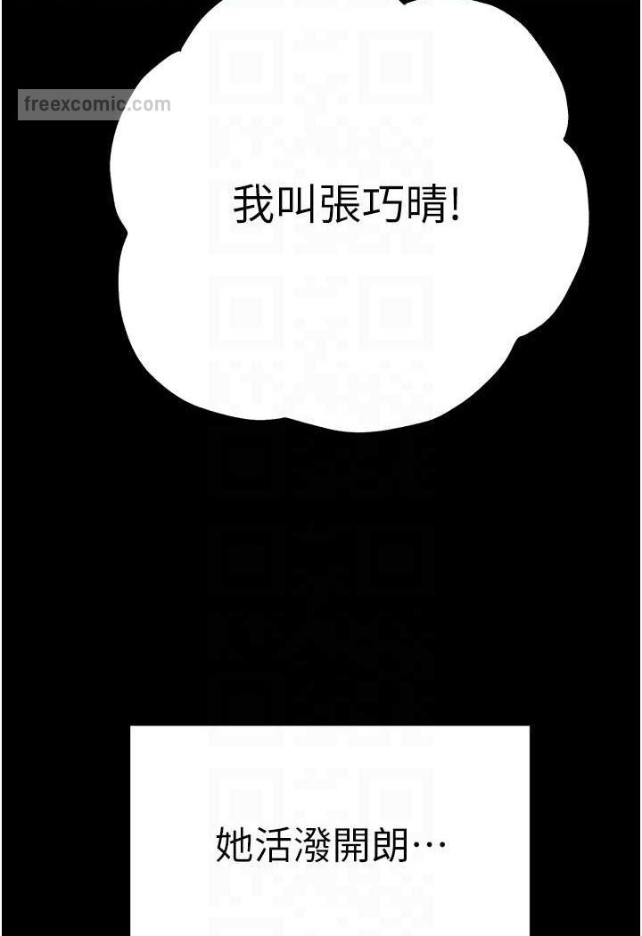 韩漫H漫画 初次深交请多指教  - 点击阅读 第46话-拿室友当「配菜」 63