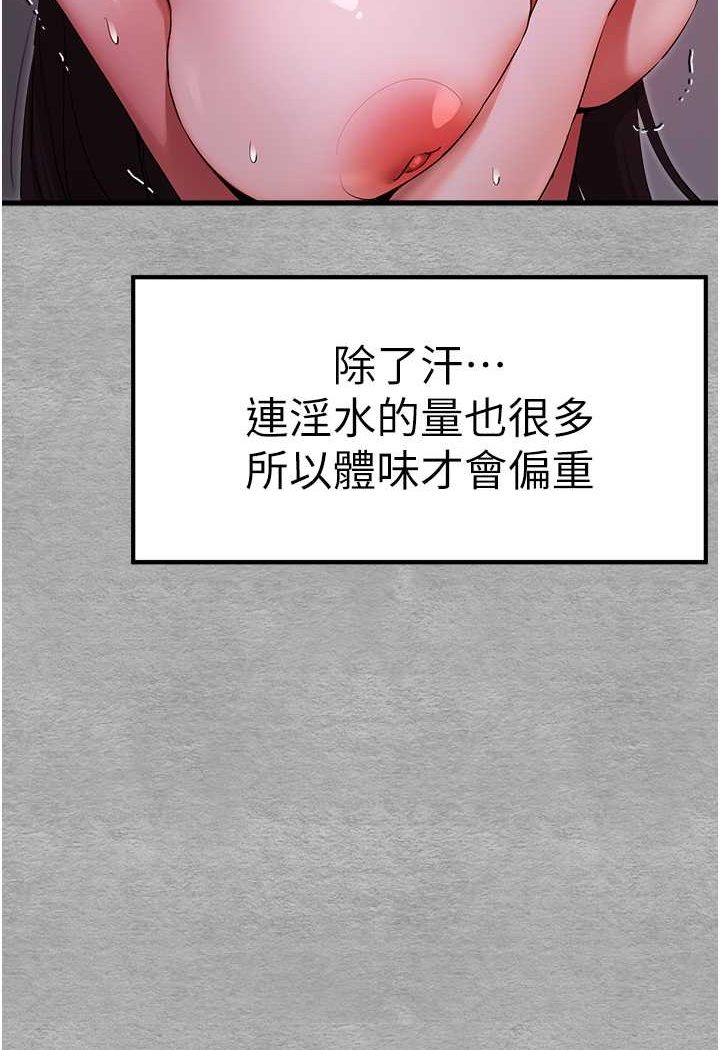 韩漫H漫画 初次深交请多指教  - 点击阅读 第46话-拿室友当「配菜」 109