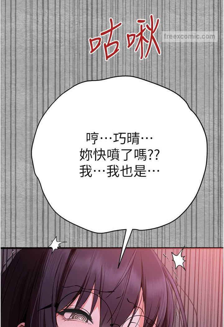 韩漫H漫画 初次深交请多指教  - 点击阅读 第46话-拿室友当「配菜」 126