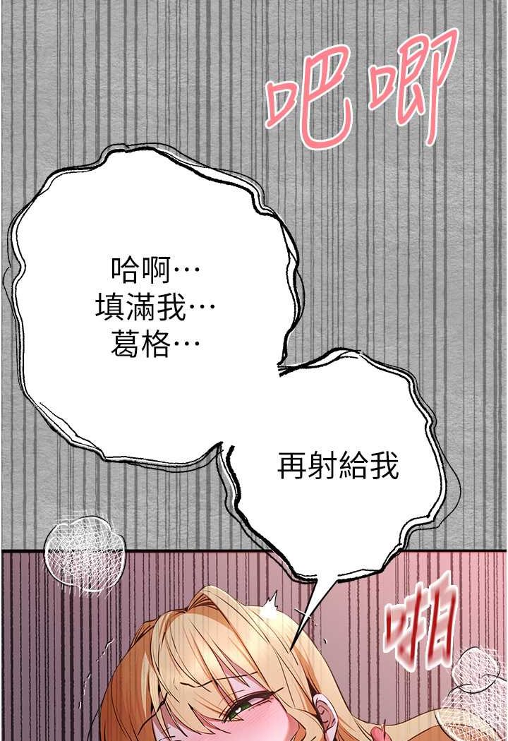 韩漫H漫画 初次深交请多指教  - 点击阅读 第46话-拿室友当「配菜」 129