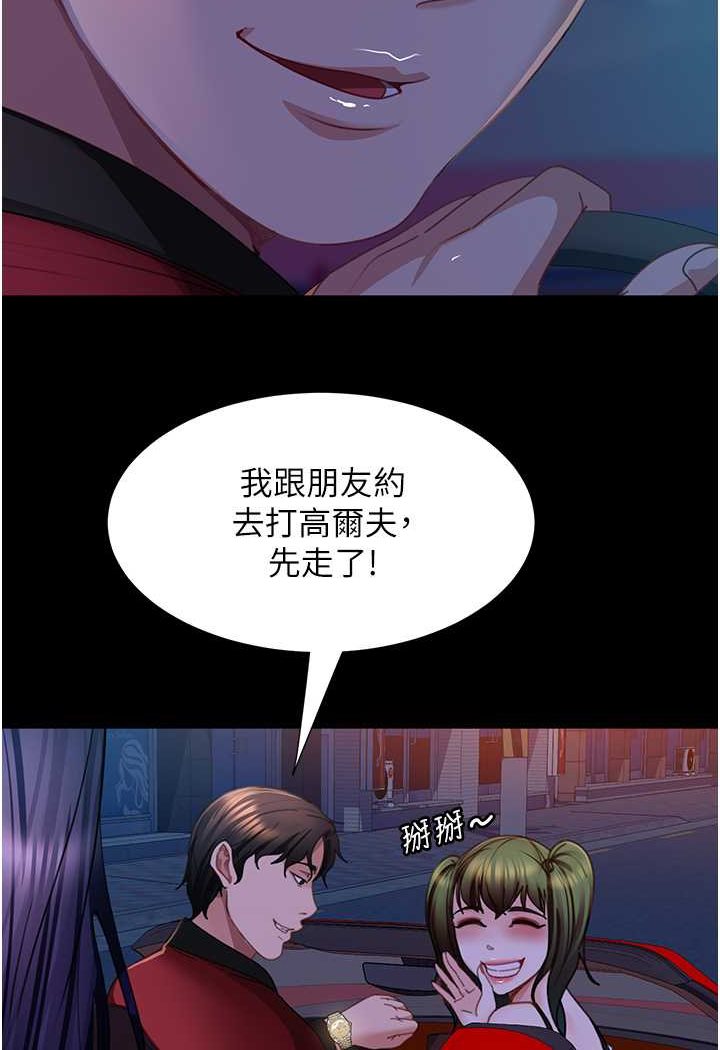 直男逆襲婚友社 在线观看 第52話-全是肉棒惹的禍! 漫画图片102