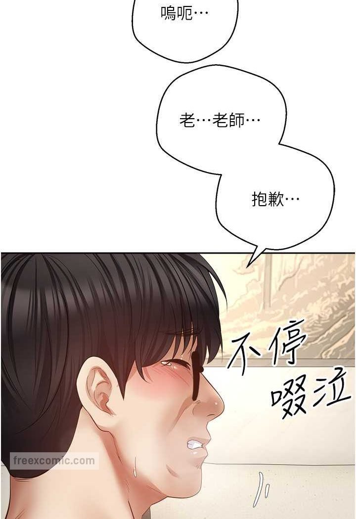 韩漫H漫画 慾望成真App  - 点击阅读 第72话-再次重逢的补习班婊子老师 72