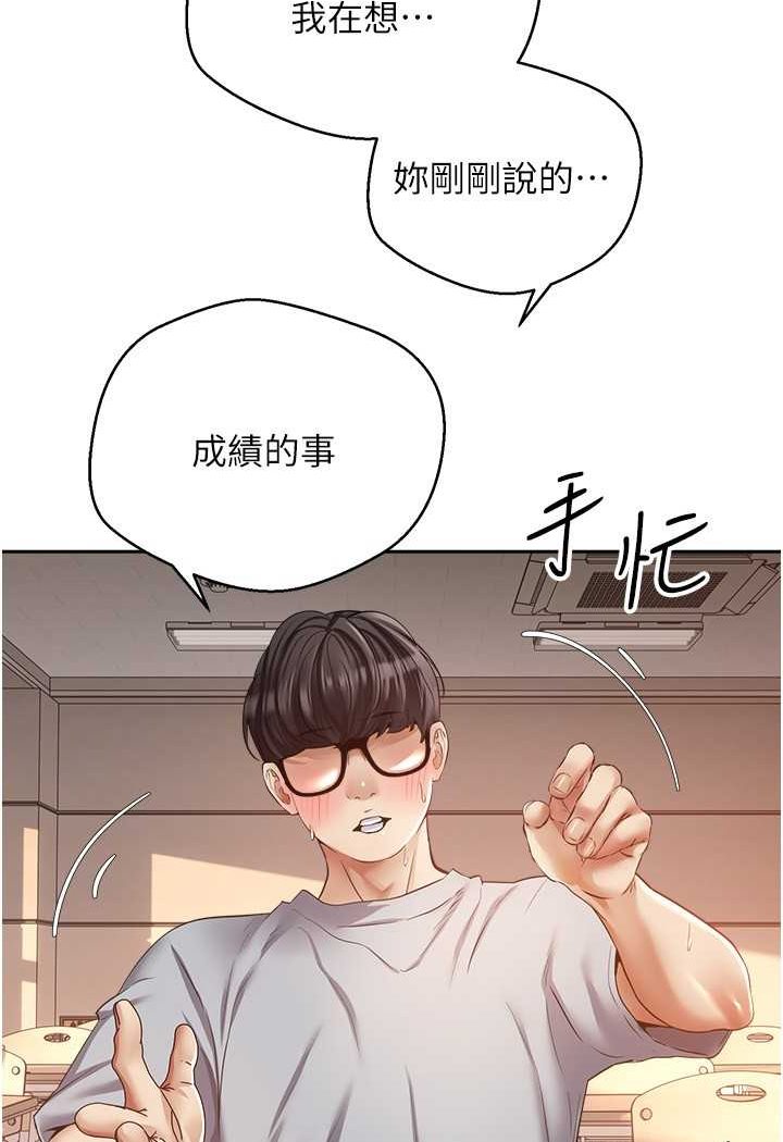 韩漫H漫画 慾望成真App  - 点击阅读 第72话-再次重逢的补习班婊子老师 30