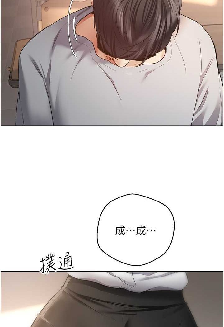 韩漫H漫画 慾望成真App  - 点击阅读 第72话-再次重逢的补习班婊子老师 24