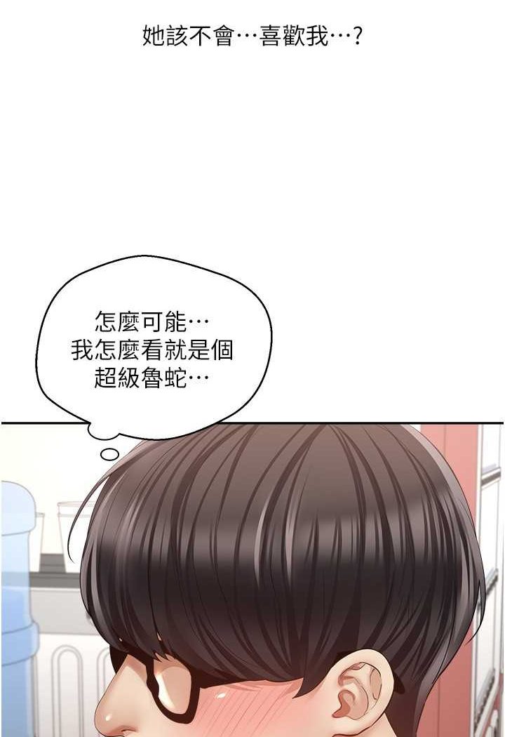 韩漫H漫画 慾望成真App  - 点击阅读 第72话-再次重逢的补习班婊子老师 9