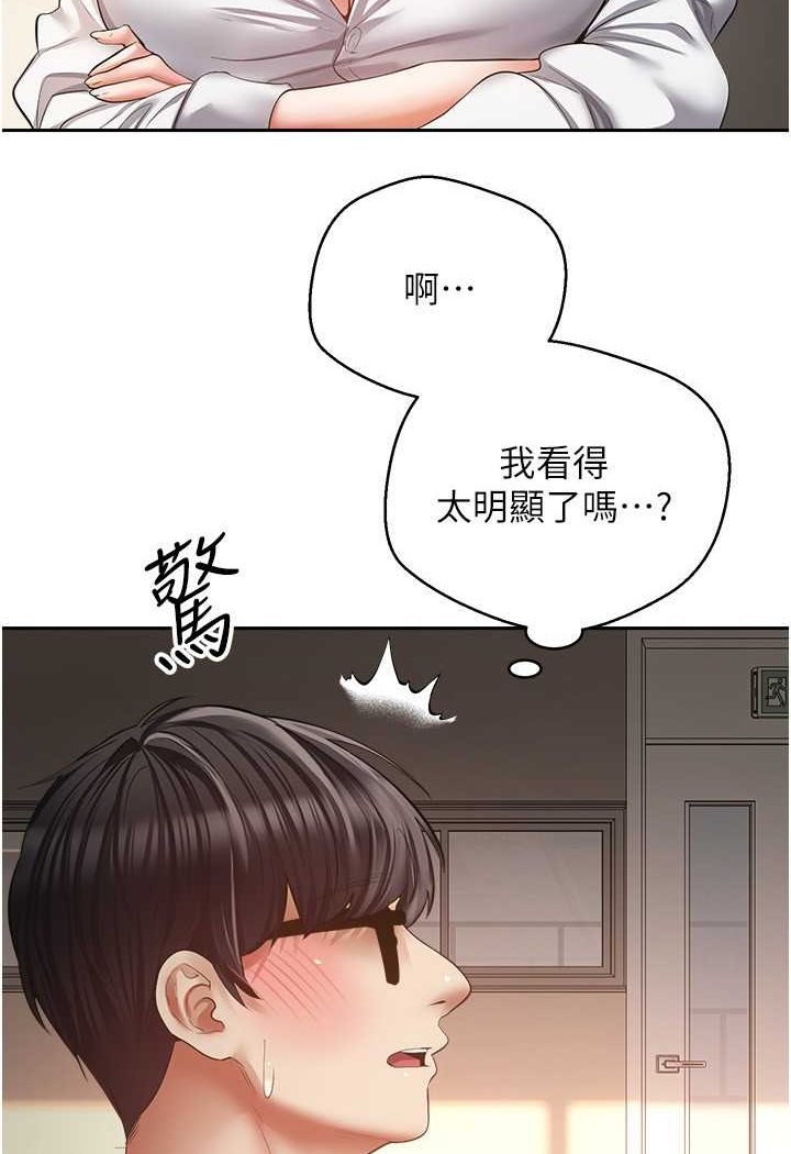 韩漫H漫画 慾望成真App  - 点击阅读 第72话-再次重逢的补习班婊子老师 27