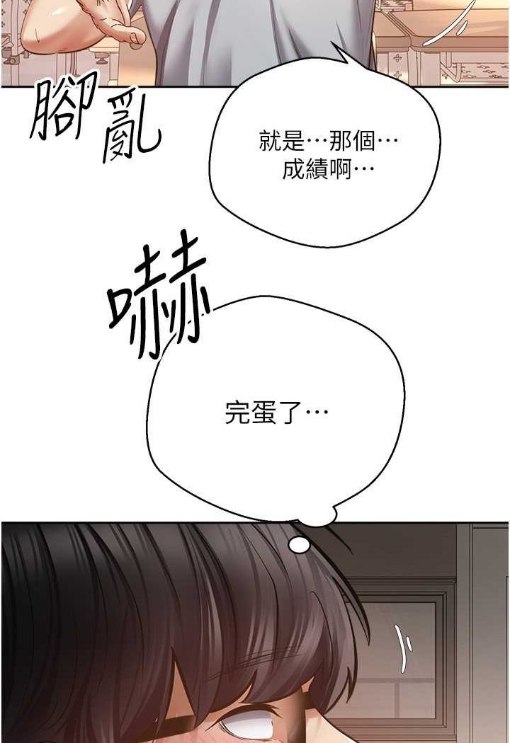 韩漫H漫画 慾望成真App  - 点击阅读 第72话-再次重逢的补习班婊子老师 31