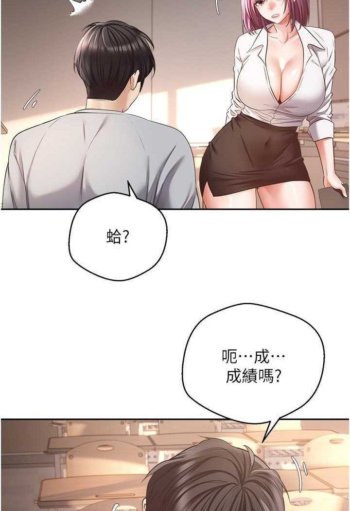 韩漫H漫画 慾望成真App  - 点击阅读 第72话-再次重逢的补习班婊子老师 23