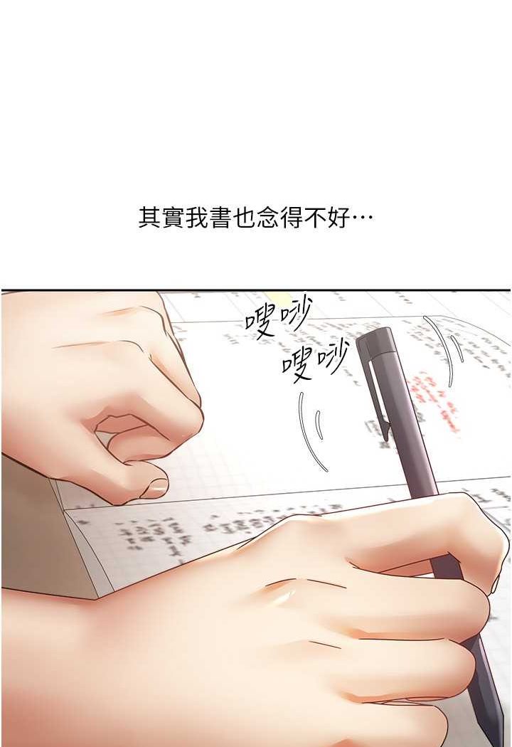 韩漫H漫画 慾望成真App  - 点击阅读 第72话-再次重逢的补习班婊子老师 3