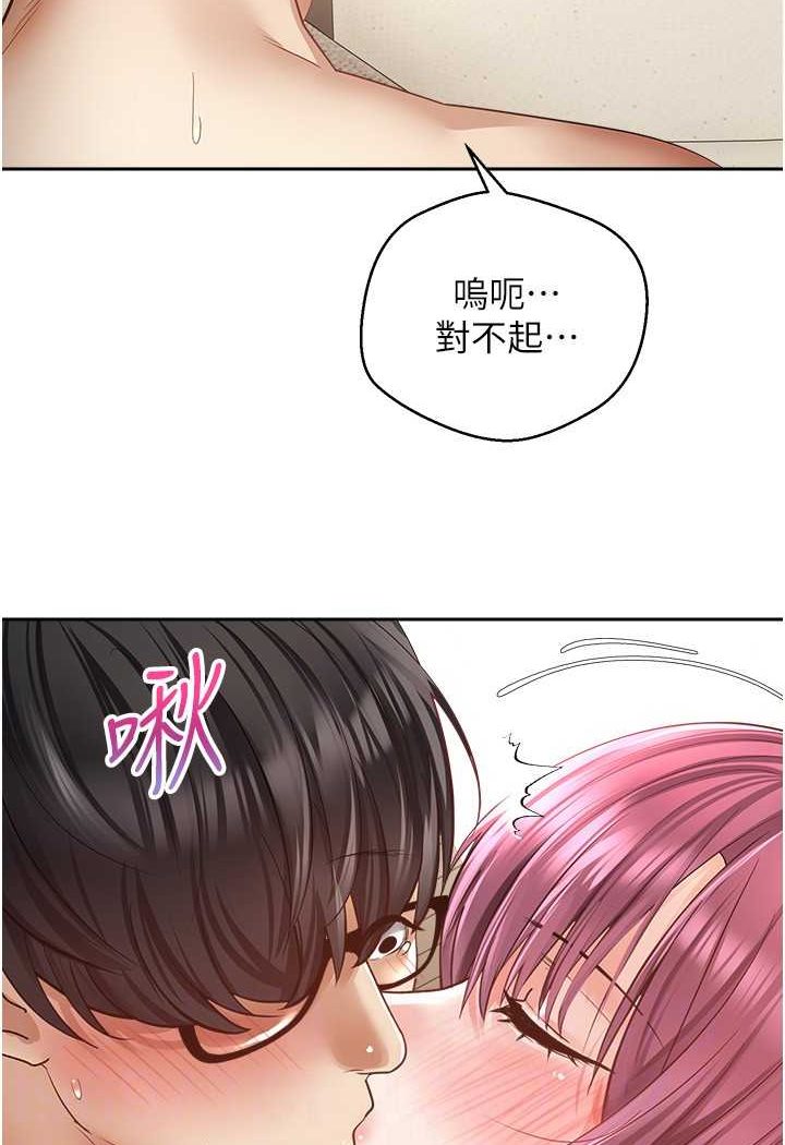 韩漫H漫画 慾望成真App  - 点击阅读 第72话-再次重逢的补习班婊子老师 73