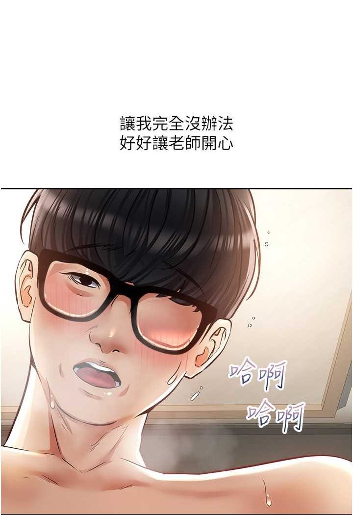 韩漫H漫画 慾望成真App  - 点击阅读 第72话-再次重逢的补习班婊子老师 55