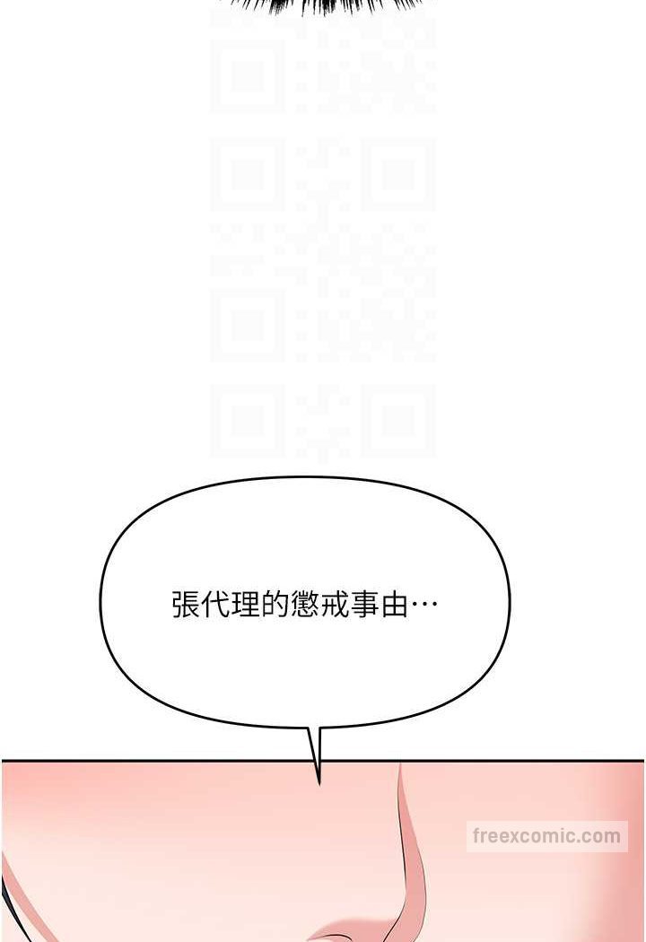 韩漫H漫画 职场陷阱  - 点击阅读 第79话-最可口的「鲍鱼大餐」 81