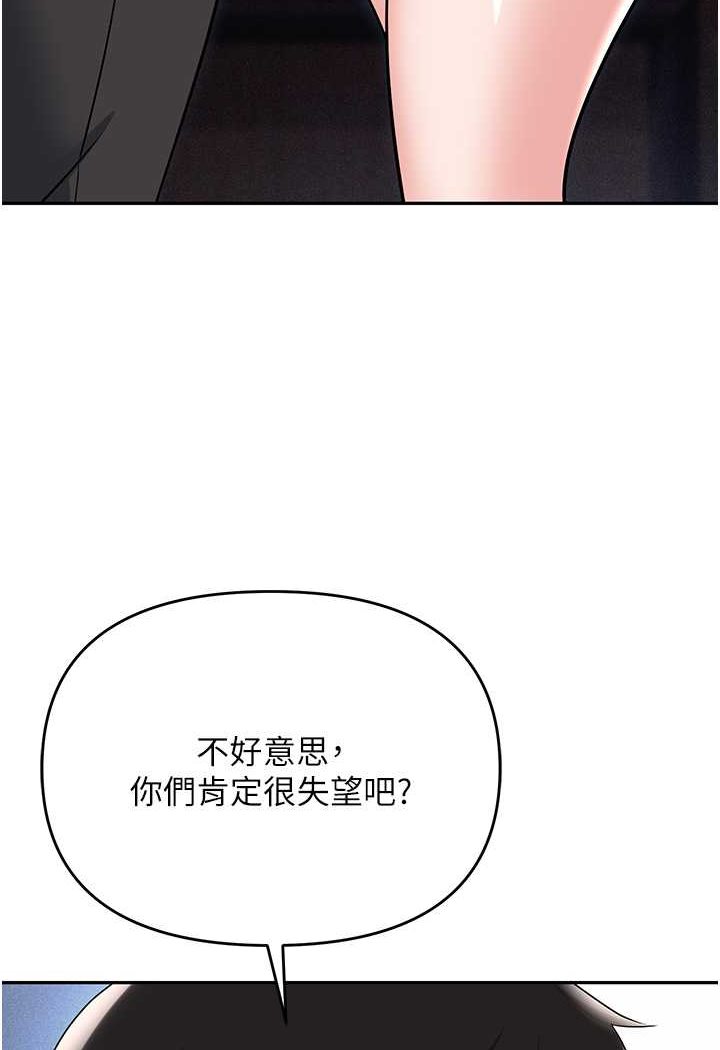 韩漫H漫画 职场陷阱  - 点击阅读 第79话-最可口的「鲍鱼大餐」 95