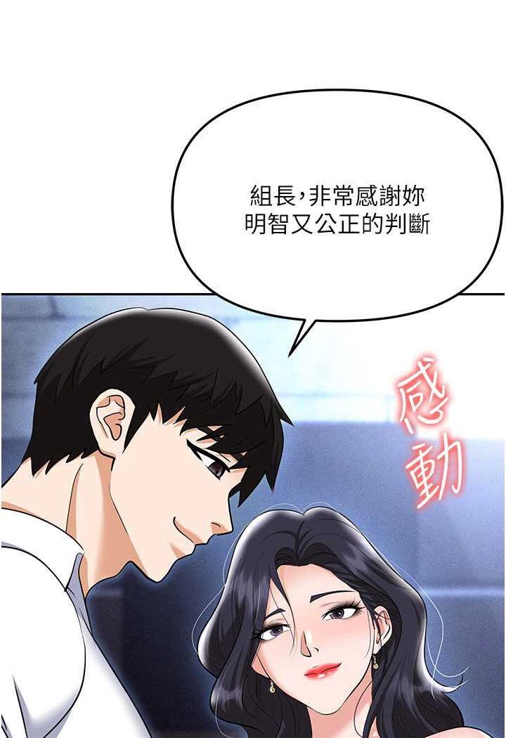 职场陷阱 第79話-最可口的「鮑魚大餐」 韩漫图片93