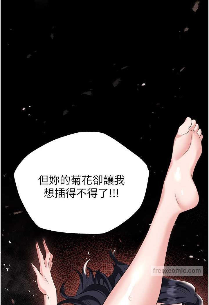 韩漫H漫画 职场陷阱  - 点击阅读 第79话-最可口的「鲍鱼大餐」 9