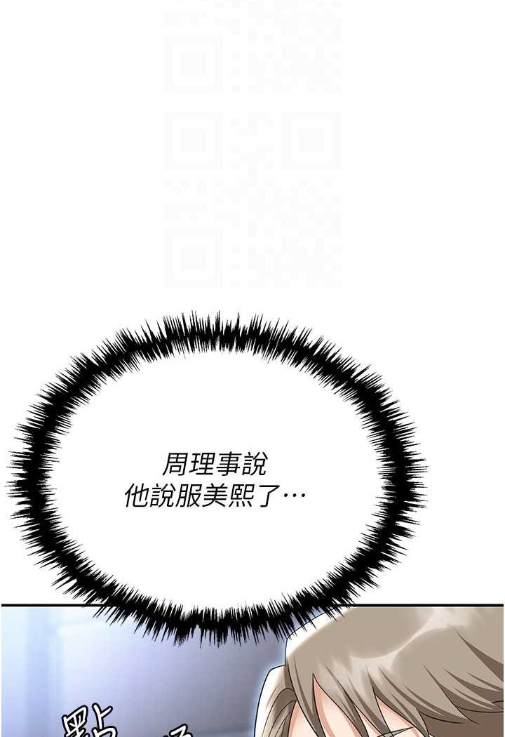 韩漫H漫画 职场陷阱  - 点击阅读 第79话-最可口的「鲍鱼大餐」 66