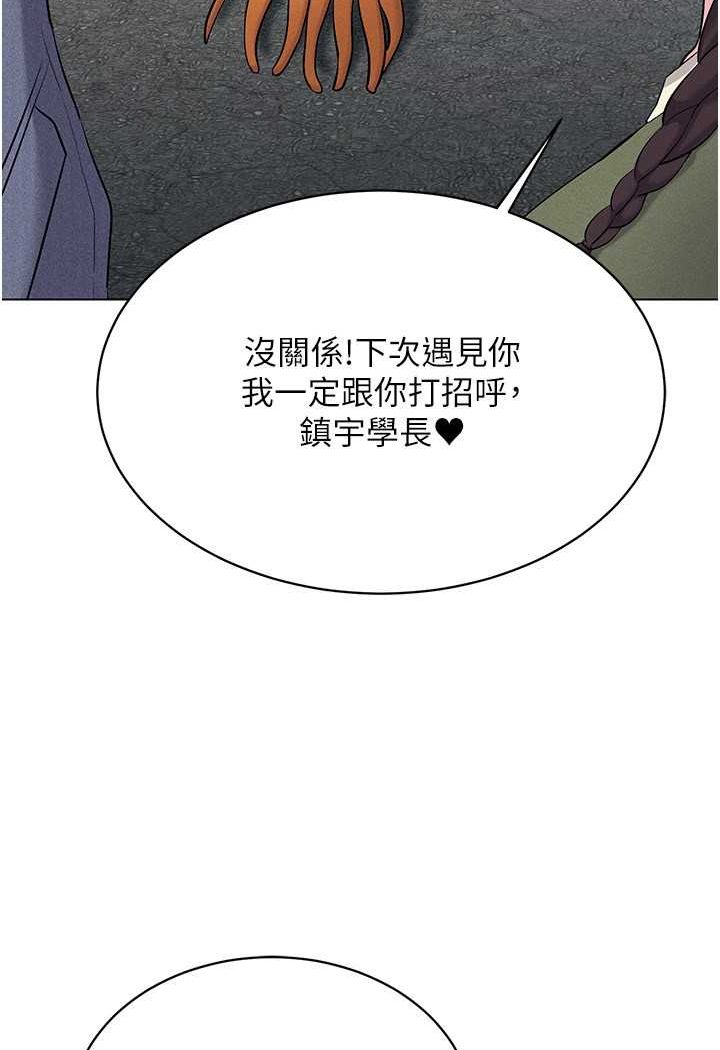 穿入VR成為性域獵人 在线观看 第13話-全新的女主角登場 漫画图片71