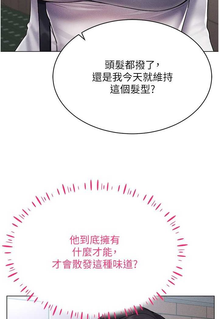 韩漫H漫画 穿入VR成为性域猎人  - 点击阅读 第13话-全新的女主角登场 134