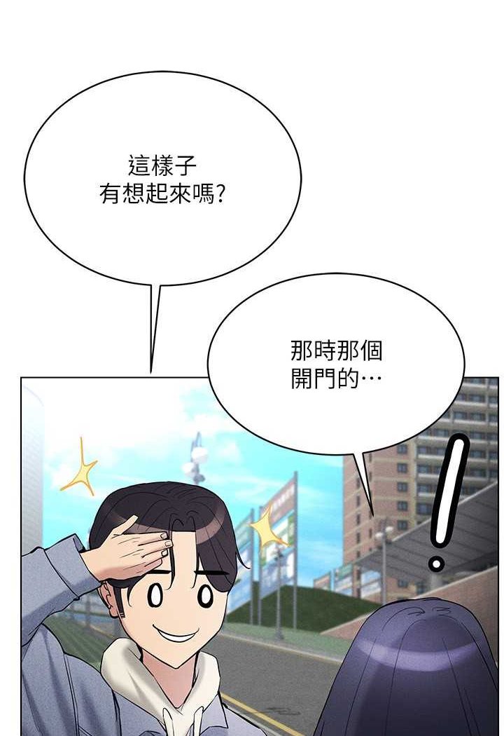 穿入VR成為性域獵人 在线观看 第13話-全新的女主角登場 漫画图片125