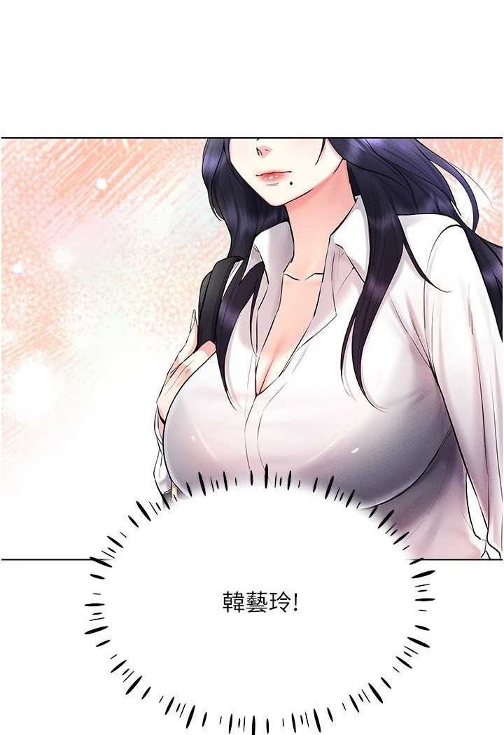 穿入VR成為性域獵人 在线观看 第13話-全新的女主角登場 漫画图片102