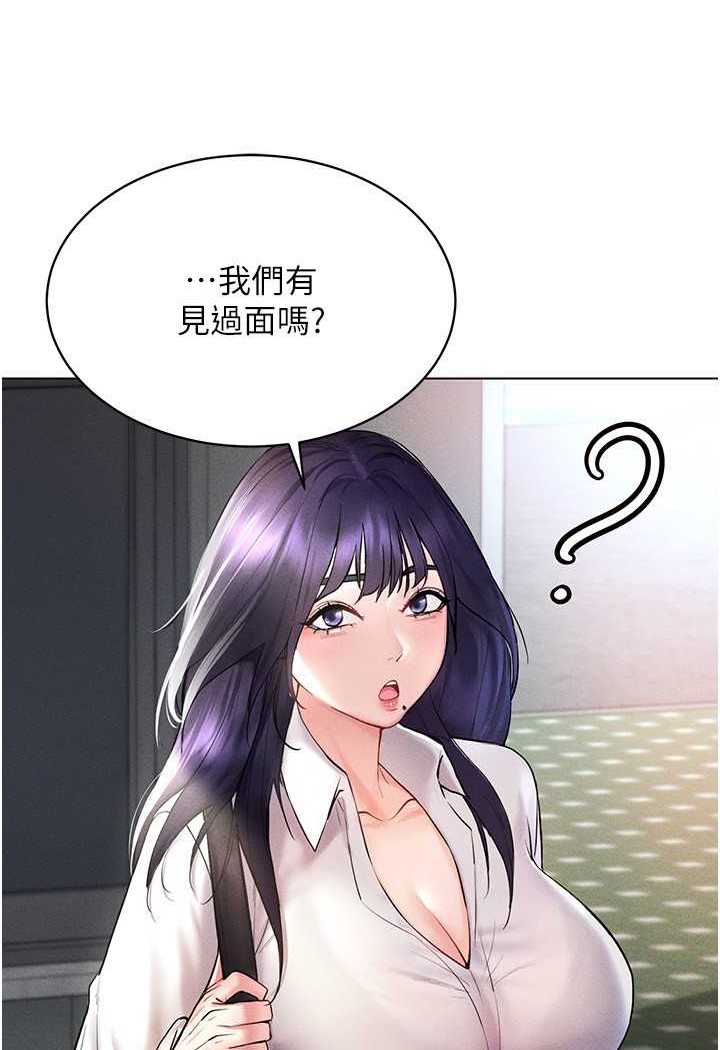 穿入VR成為性域獵人 在线观看 第13話-全新的女主角登場 漫画图片122