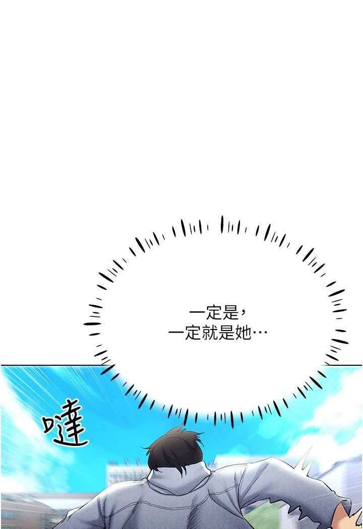 穿入VR成為性域獵人 在线观看 第13話-全新的女主角登場 漫画图片100