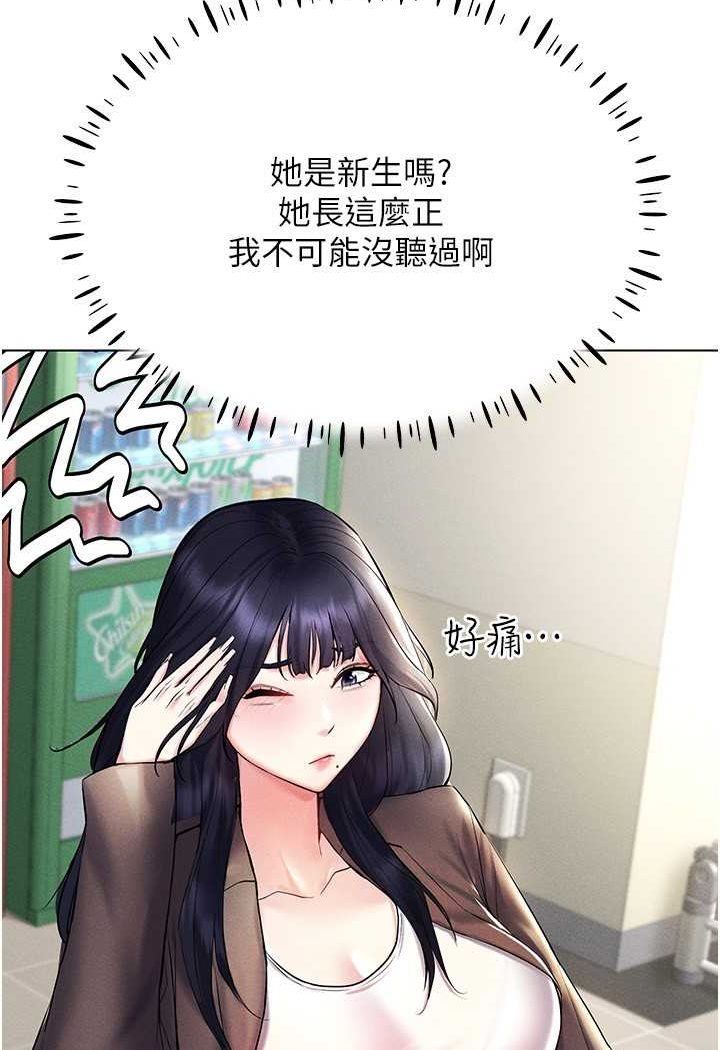 穿入VR成為性域獵人 在线观看 第13話-全新的女主角登場 漫画图片15