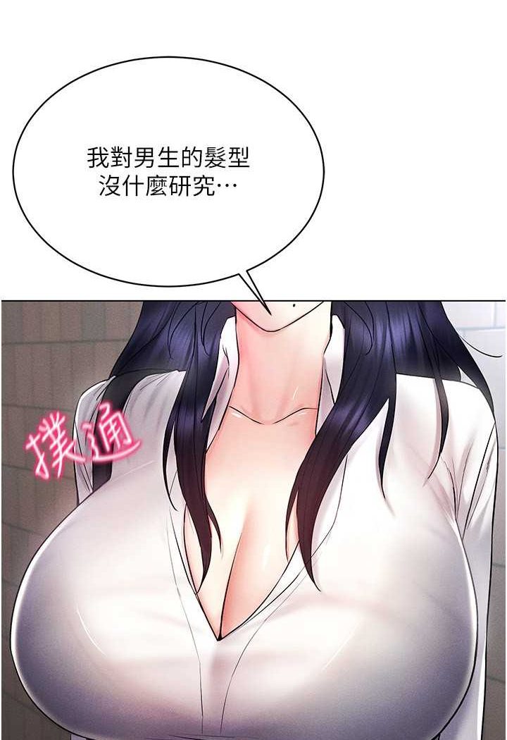 穿入VR成為性域獵人 在线观看 第13話-全新的女主角登場 漫画图片133