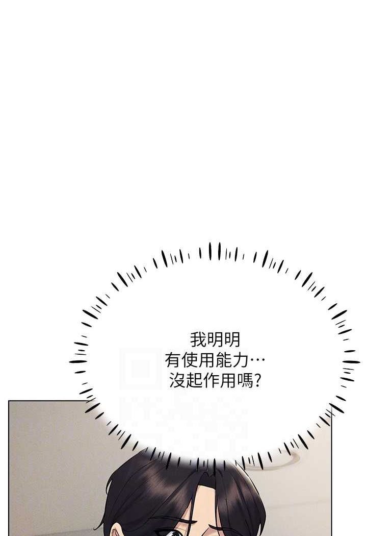 穿入VR成為性域獵人 在线观看 第13話-全新的女主角登場 漫画图片33