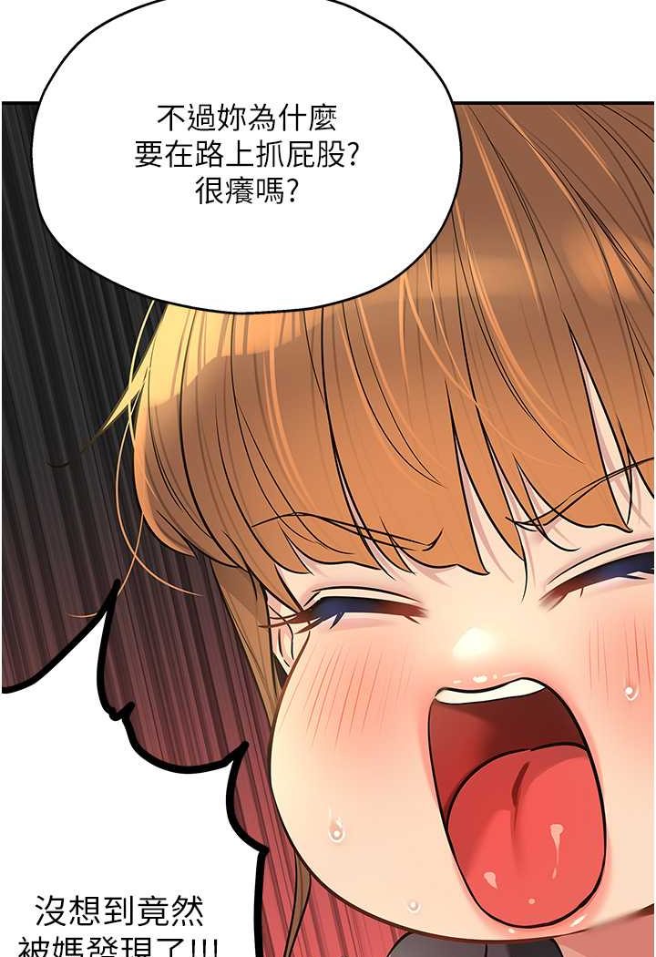 洞洞雜貨店 在线观看 第80話-玲安的小菊處女秀 漫画图片70