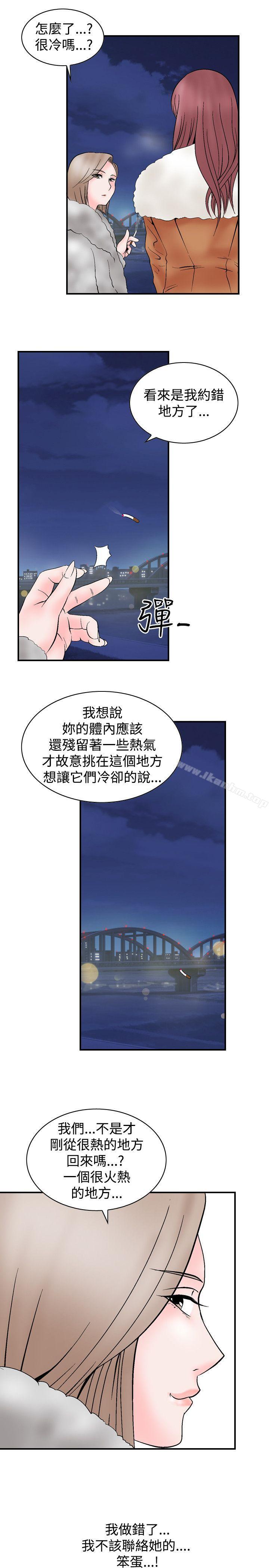 漫画韩国 人妻性解放   - 立即阅读 第5話第26漫画图片